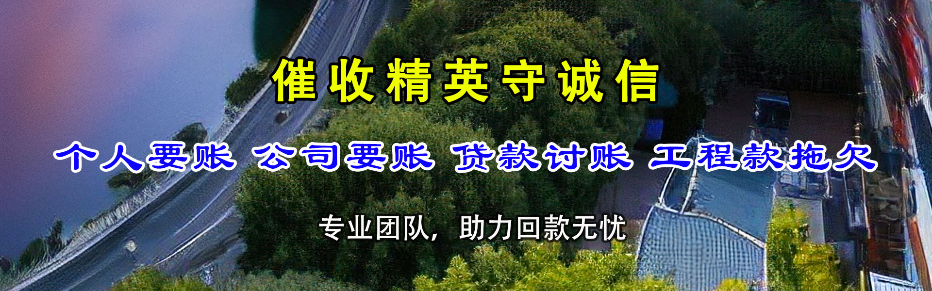 临淄收账公司